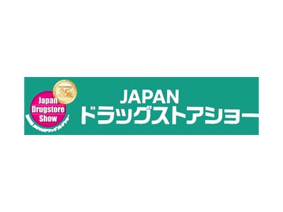 日本東京藥妝及個(gè)人護(hù)理展覽會(huì)