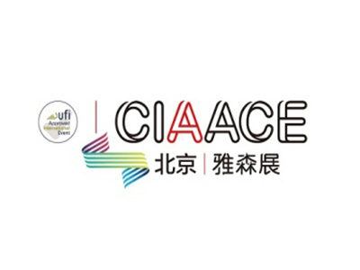 中國國際汽車服務(wù)用品及設(shè)備展覽會