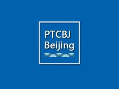 北京國際動力傳動與控制技術(shù)展覽會