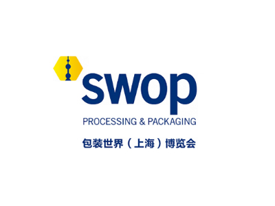 中國上海包裝世界展覽會