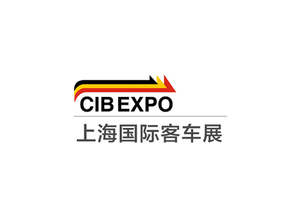 中國（上海）國際客車展覽會