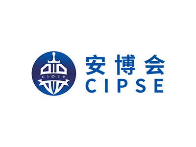 中國(guó)（杭州）國(guó)際社會(huì)公共安全產(chǎn)品博覽會(huì)