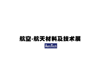日本東京航空航天材料及技術展覽會