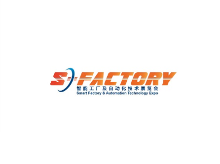 深圳國際智能工廠及自動化技術(shù)展覽會