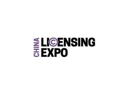 上海全球授權(quán)展覽會