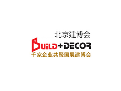 北京國際建筑涂料及涂裝設(shè)備展覽會
