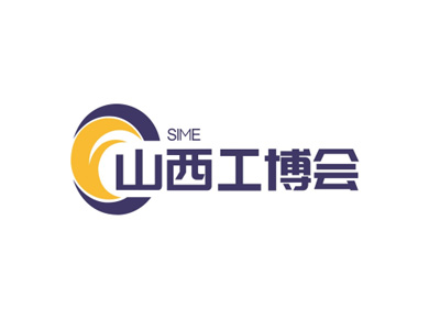 中國(guó)（山西）工業(yè)博覽會(huì)