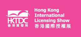 香港國際授權(quán)展覽會(huì)