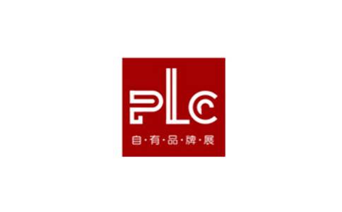 上海自有品牌展覽會(huì)