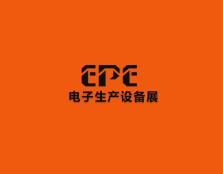 中國(guó)（蘇州）國(guó)際電子生產(chǎn)設(shè)備展覽會(huì)