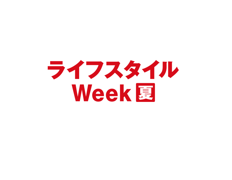 日本東京生活方式休閑展覽會(huì)