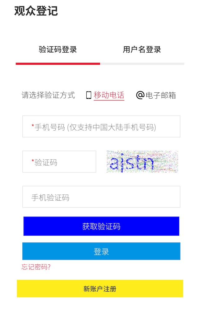 2025上海法蘭克福汽配展門票申請全流程