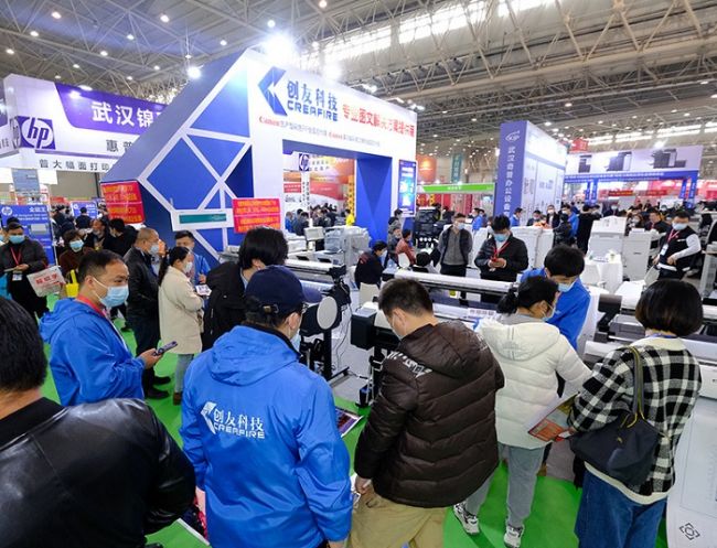 武漢印刷包裝展2025展會官網(wǎng)-在哪里