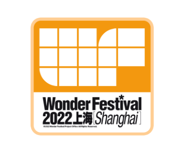 中國上海國際手辦模型展覽會