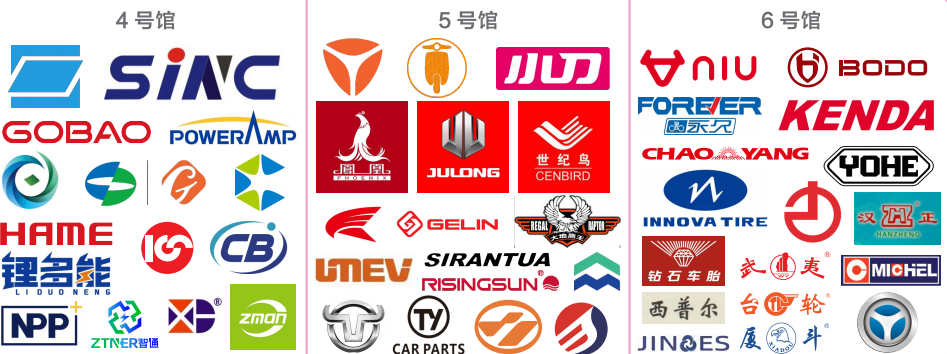 南京電動車展展商名錄